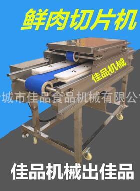大全型鸡柳快速切条切机自动鸡胸肉切片条水3399流线