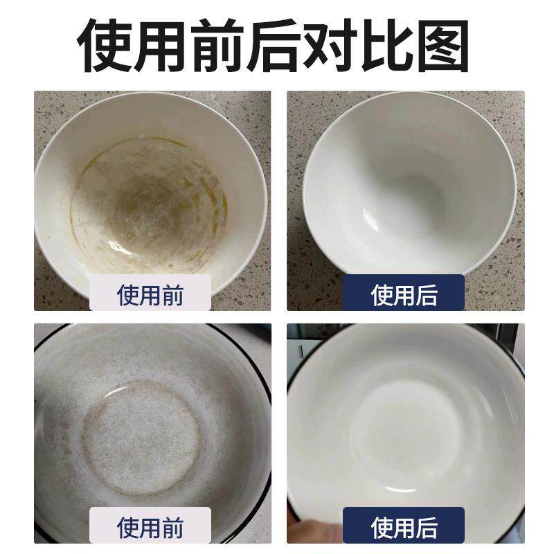 饭店厨餐具漂白剂黄增洗白房陶瓷碗DNC碟去清洁粉密胺漂白水多用