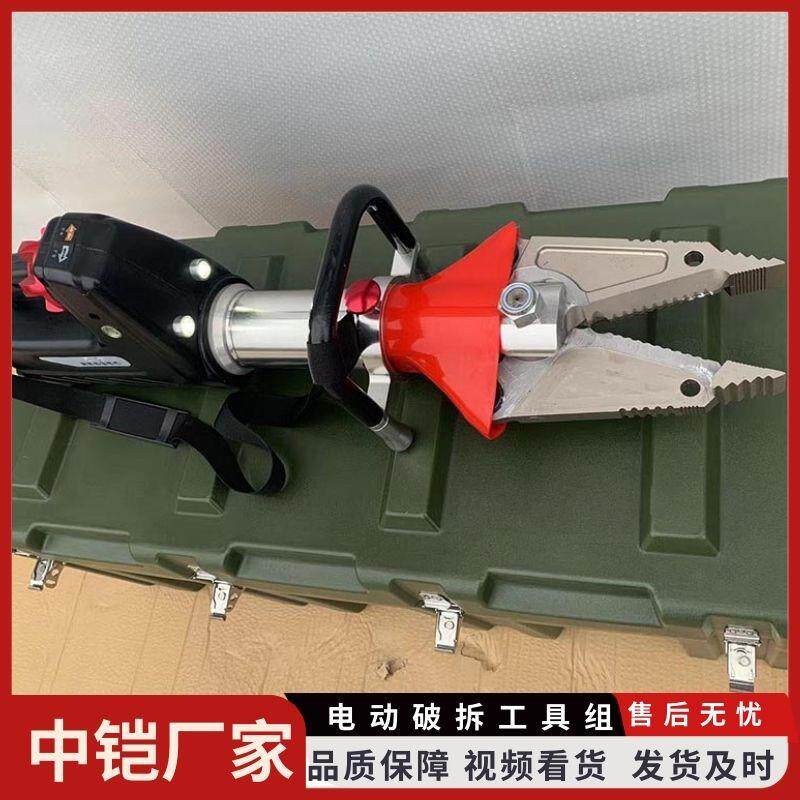 电动破拆工具组 抢险救援破拆工具 电动液压破斥工具组