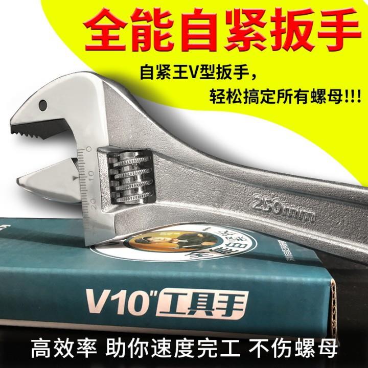 快速自紧王扳手扳手开口多功能活动扳手管钳子活扳手工具