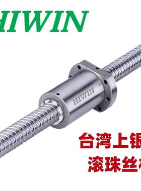 2R15-10K3-FSC-0.05上银HIWIN螺母滚珠丝杠