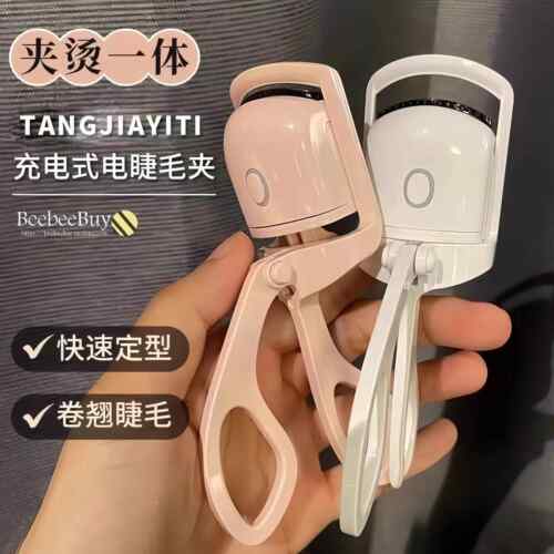 持久定型同款睫毛夹电动加热睫毛卷翘器眼睫毛夹电热可充电夹