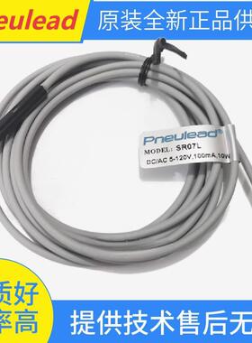 全新Pneulead磁性开关 SR07Z SR07L 气缸感应器SJR07