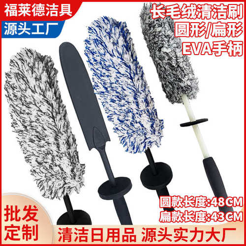 长毛绒汽车轮毂刷子超细纤维除尘掸家居洗车用品清洗清洁刷轮胎刷