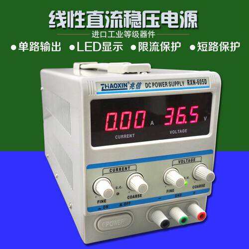 电源送线 线 兆信MN/RXN-605D 60V/5A/3A/2A直流稳压数显可调电源