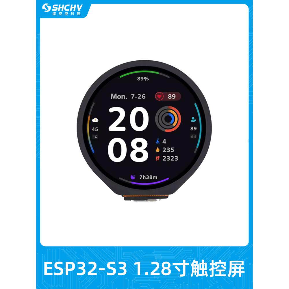Esp32-S3开发板包括1.28英寸带Wifi蓝牙ip的电容触摸液晶显示屏