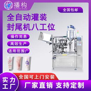 全自动灌装封尾机一体机化妆品牙膏膏体超声波铝塑金属软管罐装机