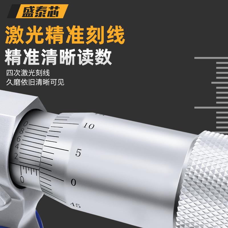盛泰芯外径机械千分尺高精度镀铬千分卡尺测厚仪螺旋测微器仪