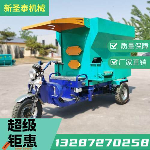 畜牧牛羊舍用电动撒料车柴油四轮投料设备自走式双出料喂料车