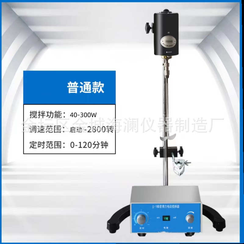 小型搅拌器搅拌器 实验室搅拌机 电动搅拌器 增力电动搅拌器
