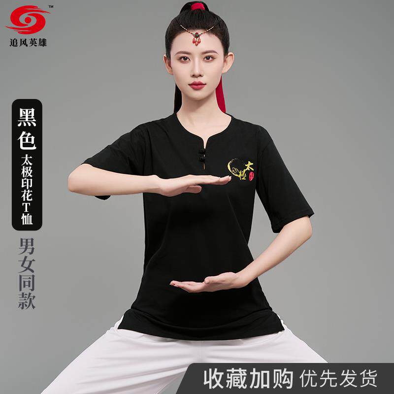 正品太极服短袖棉恤衫女太男夏季新款武术拳休闲极练t功服装中国