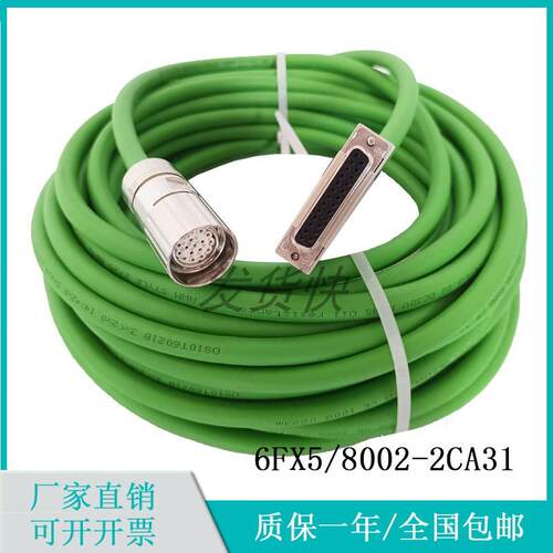 西门子编码器讯号线反馈连接线6FX5/8002-2CA31-1BA0增量电缆线