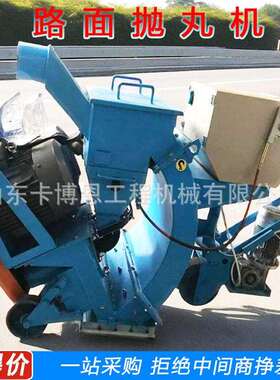工程路面抛丸机钢板除锈喷砂抛丸清洗设备手推式桥面混凝土打毛机