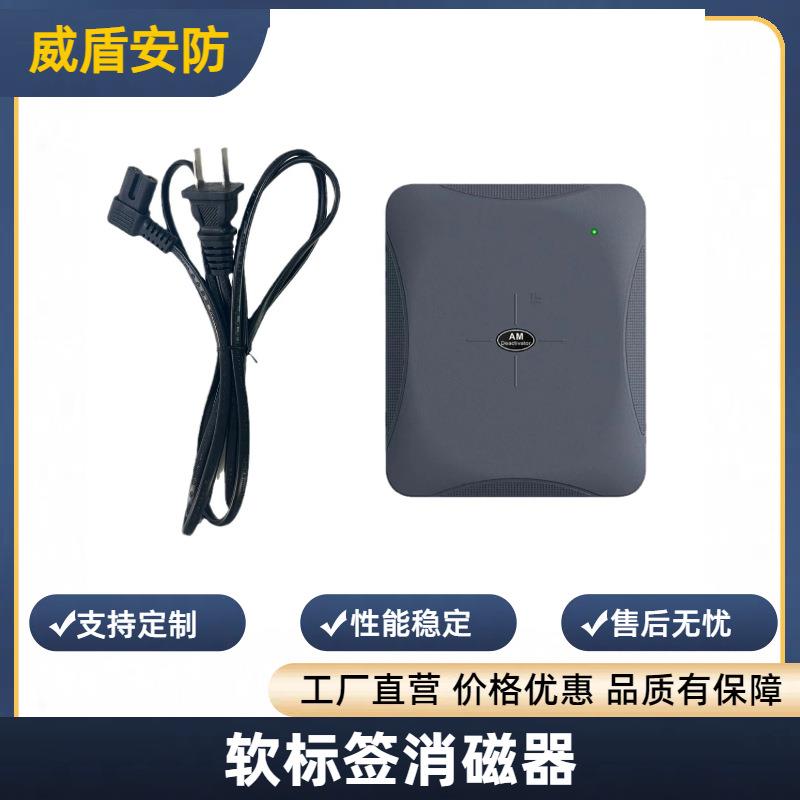 DR软标签消磁器超市防盗消磁器DR标签解码器直插式58khz声磁解锁