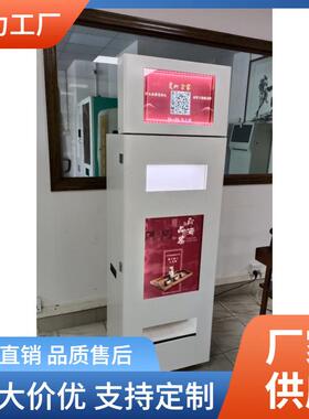 自助售酒机 共享免费领水 无人贩卖机 酒店KTV全自动