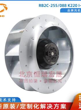 RB2C-255/088 K220 I-1898 EMC 200W 230V 通风制冷风扇