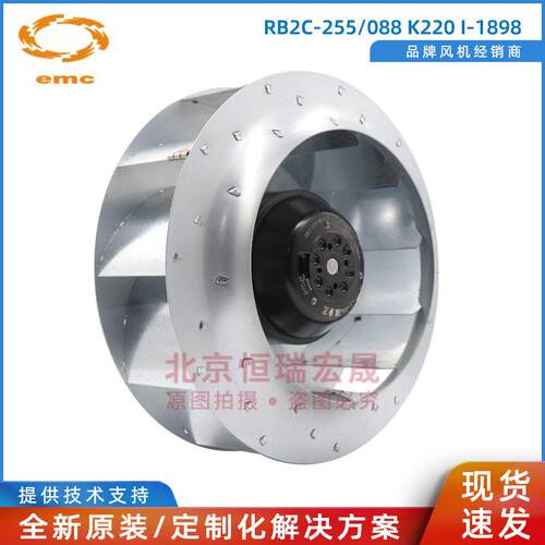 RB2C-255/088 K220 I-1898 EMC 200W 230V 通风制冷风扇