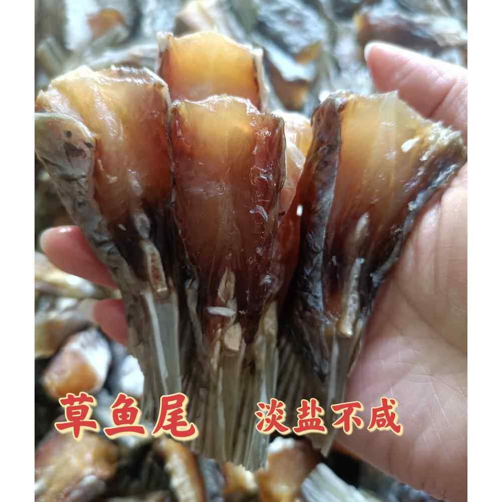 草鱼尾鱼干风干鱼尾巴阳干鱼尾淡盐不咸干鱼农家自制江西特产干货