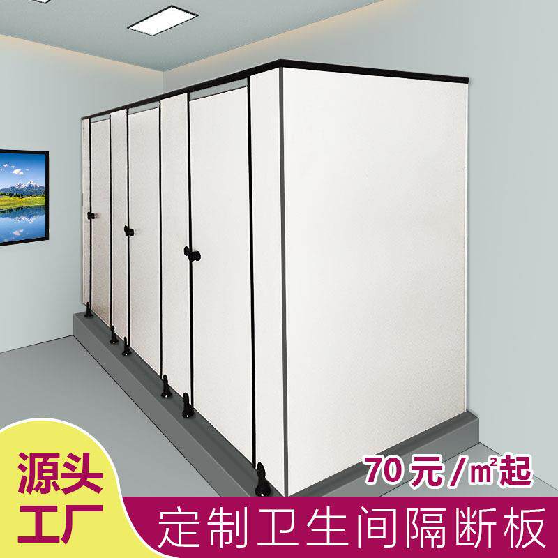 PC11001板淋浴间所洗手厕所隔间板隔V墙公共卫生间隔断厕门防水