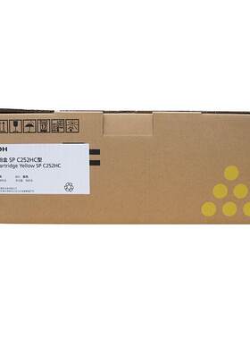 原装 理光SP C252HC型高容黑彩碳粉盒 SPC252 C252SF C252DN