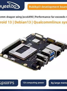 高通QCS6490芯片RUBIK Pi 3魔方派开发板安卓/Debian13主板AI模型