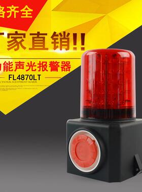 BEI-YD-100A移动式声光报警器FL4870/LZ2便携充电声光电子蜂鸣器