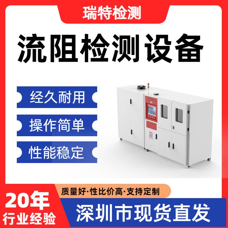 流阻检测设备测量各种阀门、管件、接头的压力降测试