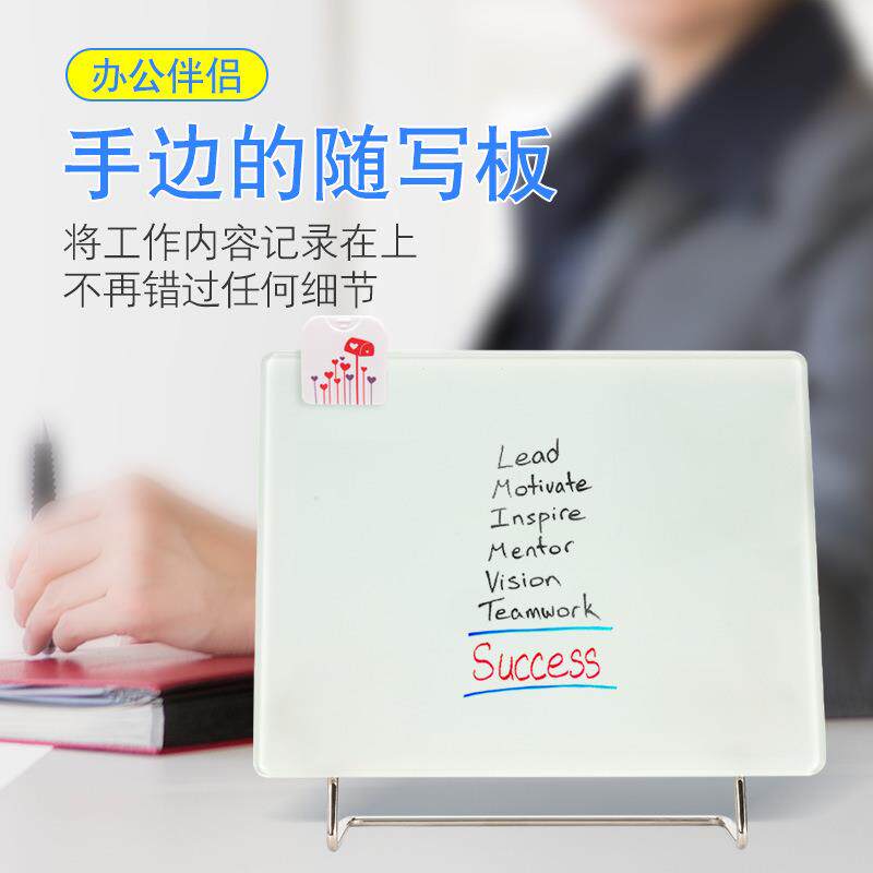 磁性钢桌化玻璃写面白板字板办公便签童留言板222草稿板儿记事板