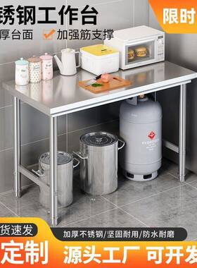 单层不锈钢工作台厨房操作台灶台架一层打荷台饭店切菜桌子切菜桌