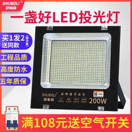 led射灯户外照明灯庭院工厂车间，灯投光灯室外防水工程路灯探照灯