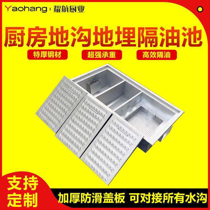 厨房地埋式隔油池油水分离器不锈钢餐饮过滤器地沟沉淀池商用304