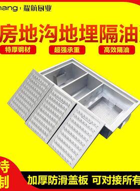 厨房地埋式隔油池油水分离器不锈钢餐饮过滤器地沟沉淀池商用304