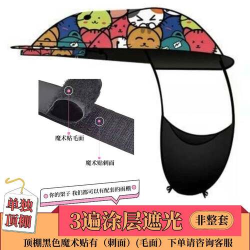 电动车雨棚配件单独顶棚布电动车单独顶棚防晒遮雨布遮阳伞雨伞布