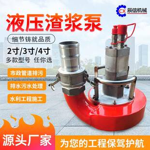 大河道清淤污水处理清淤污水泵城市应急防汛排涝液压渣浆泵