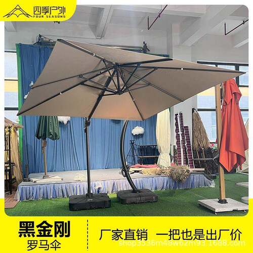 罗马伞遮阳伞别墅庭院罗马伞花园休闲室外商用黑金刚太阳伞