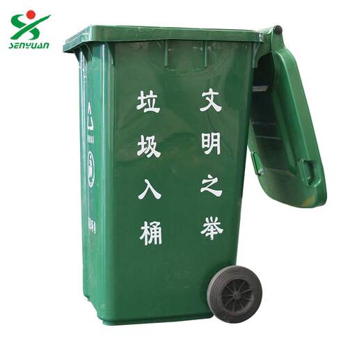 河南森源加厚环卫挂车垃圾桶户外小区家用带滚轮塑料垃圾箱