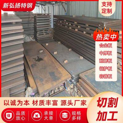 Q690E钢板供应数控激光切割强度钢板零售厂家