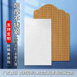 洞洞板墙上置物架入户展示架收纳不锈钢冲孔五金工具货架侧面挂板