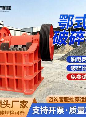 鄂式破碎机PE250*400型柴电移动混凝土石灰石工地用小型颚破机