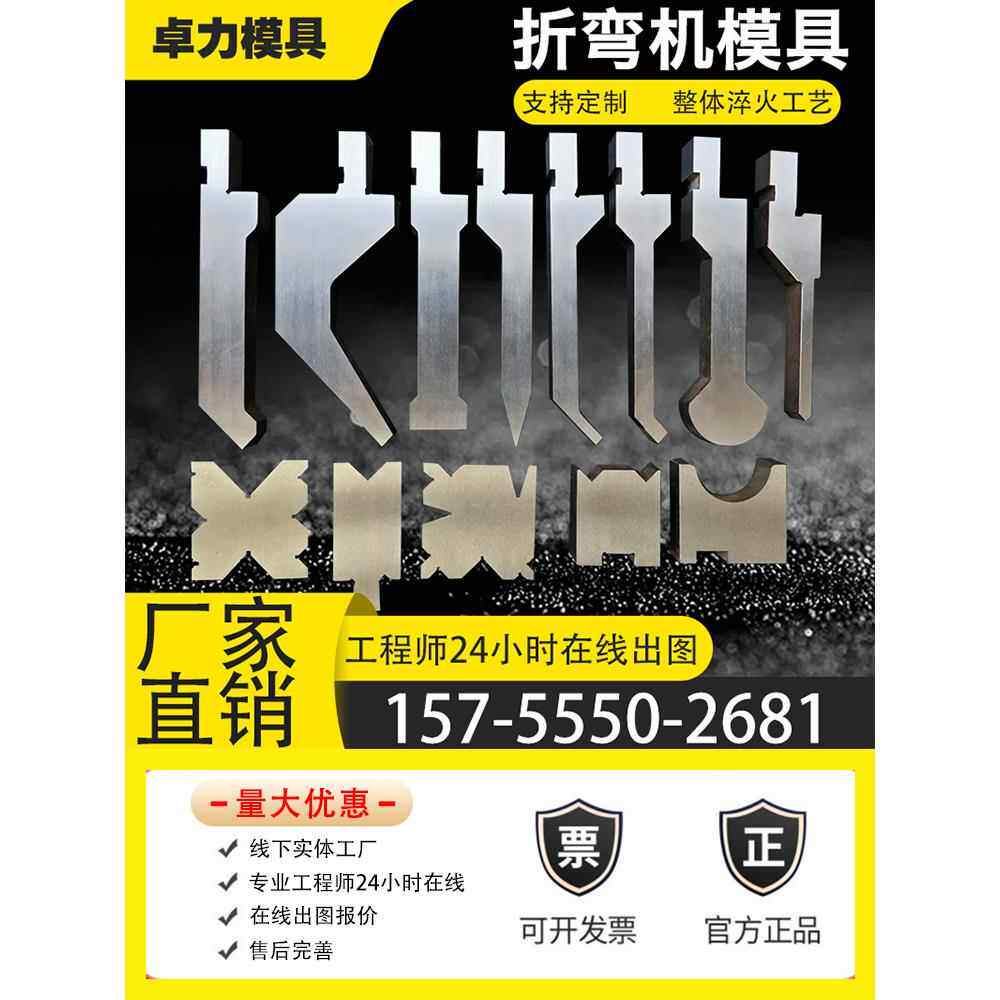 折弯机模具数控上下模具尖刀90度直刀弯刀圆弧压痕成型刀模具定制