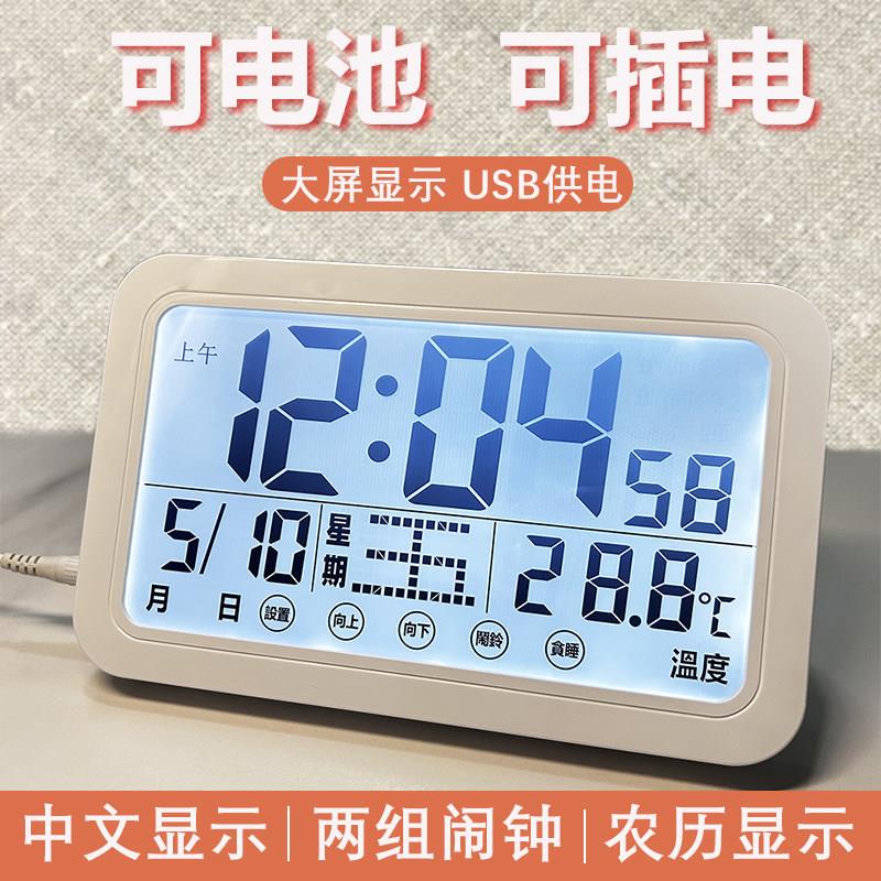 家用电子钟客厅大屏万年历闹钟带农历夜光挂墙钟 钟大字老人用双