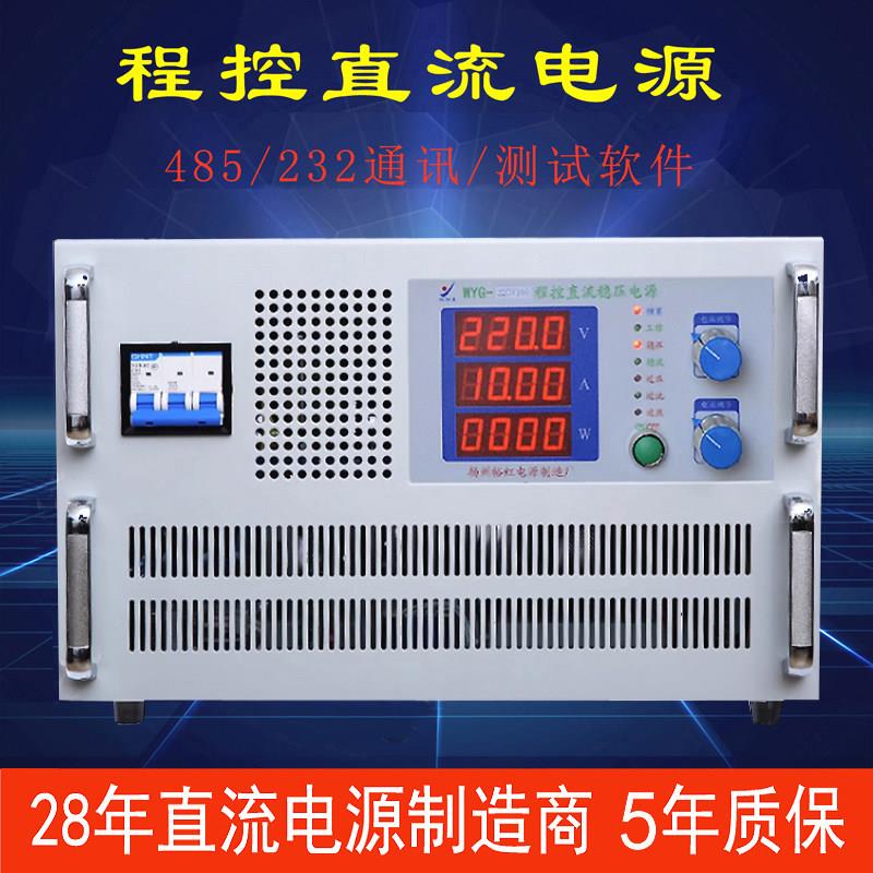 裕红美直流电源12V500A大功率数显可调程控直流电源大电流大功率