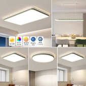 客厅吸顶灯2025新款 现代简约大气奶油风护眼三室两厅全屋灯具套餐