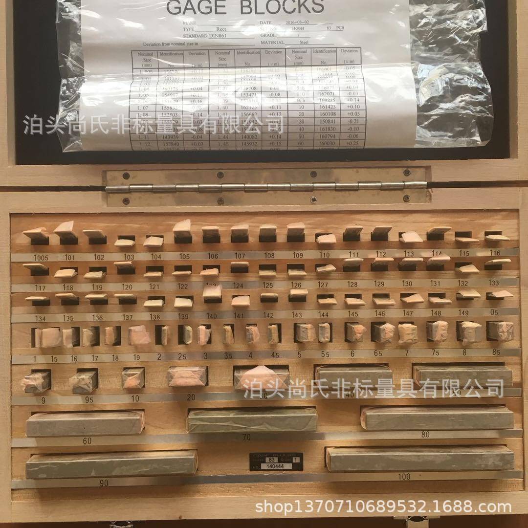 厂家现货83块套装量块块规校准块0级1级2级精度价格优惠