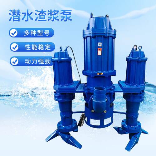 潜水渣浆泵厂家现货河道清淤污水泵高铬合金立式抽沙泵ZJQ渣浆泵