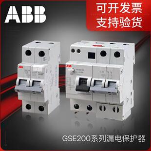 ABB漏电断路器 家用漏电空开保护器 漏电开关GSE200L系列新款
