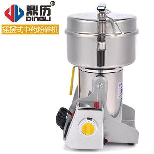 多功能不锈钢高速粉碎机打粉机商用家用磨粉机 DFY500小型摇摆式