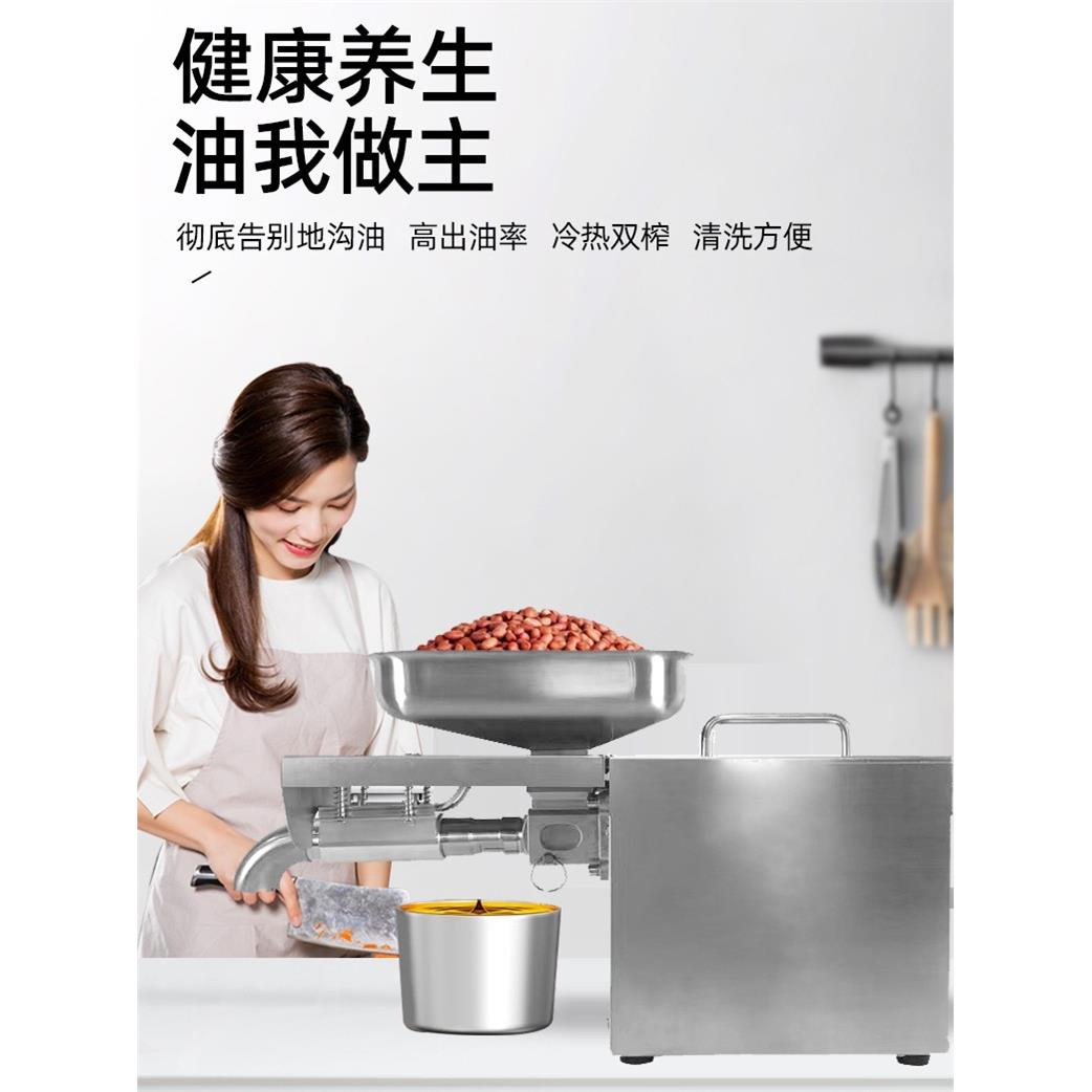 机器全自动正品炸油家庭榨油机家用智能新型小型螺旋花生压油