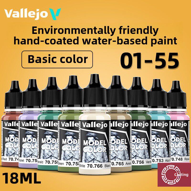 铸造模型 西班牙AV 环保水性漆手办模型笔涂漆 基础色 01-55