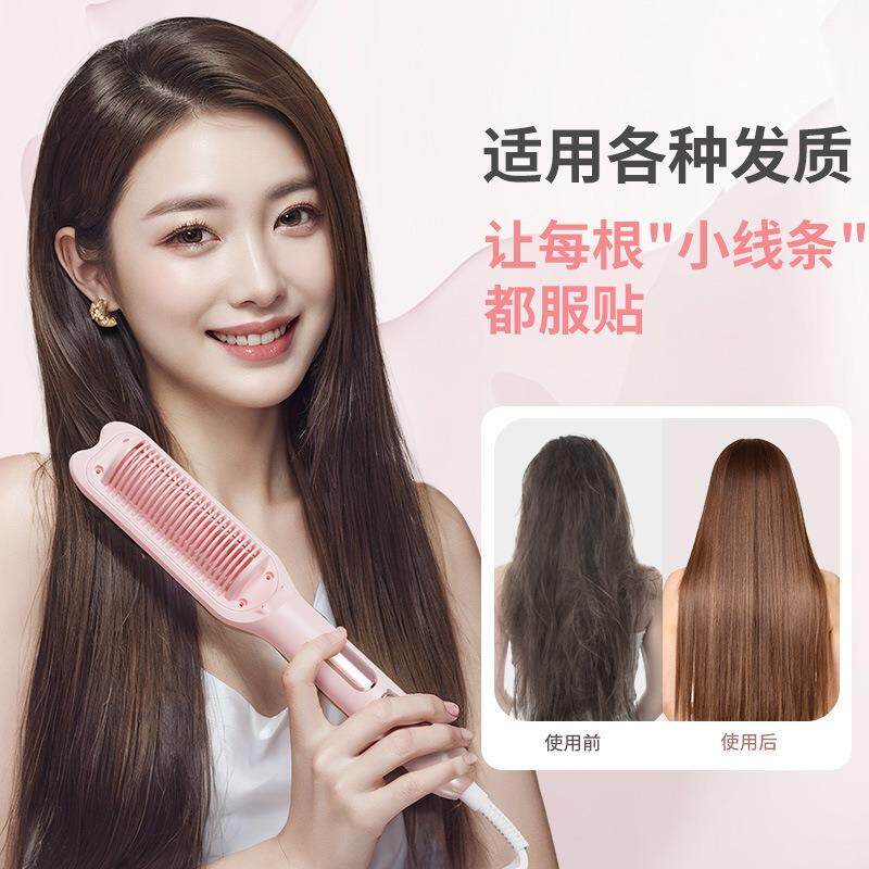 跨境液离晶直发梳负子直发器卷发棒卷发两用夹直22板电卷发发梳护
